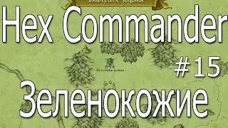 Hex Commander: Fantasy Heroes #15 Источник дождя