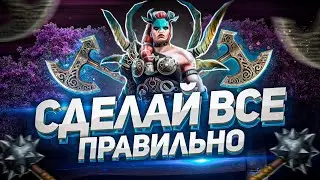 ЛУЧШИЙ ГРАФИК выполнения слияния | ДЖЕТНИ ГИГАНТЕССА I Raid: Shadow Legends