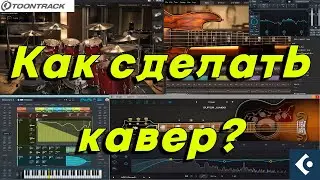 Как приготовить праздничный кавер-салат?