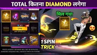 New Arrival Animation 1 Spin Trick | Faded Wheel Me Kitna Diamond Lagega | Free Fire New Event