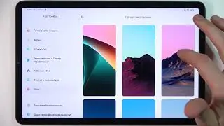 Как установить новые обои на XIAOMI Pad 5