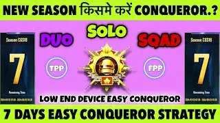 🇮🇳BGMI NEW SEASON 🤔KISME KARE CONQUEROR.?. SOLO DUO SQAD WHICH IS BEST FOR FIRST TIME CONQUEROR