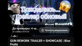 Новый трейлер обновы от Админов бф!!🔥🔥🔥