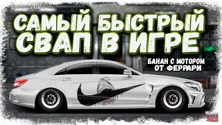 ПОСТРОЙКА G-СВАП CLS 63 AMG С МОТОРОМ ОТ ФЕРРАРИ | ФУЛЛ СЕТ, НИТРО, ФЧ | Drag Racing Уличные гонки