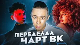 ЧАРТЫ НА ПРОКАЧКУ: Три Дня Дождя, ANIKV, BUSHIDO ZHO, WHITE GALLOWS