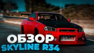 ЛЕГЕНДАРНЫЙ NISSAN SKYLINE GT-R R34! | GTA 5 | MAJESTIC RP