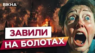 Путин НАМ ВРЕТ 🙈 РОСІЯНИ В ІСТЕРИЦІ, а ЗСУ на підході до Курчатова 🔥