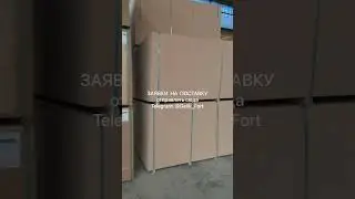 Продажа МДФ, фанеры, ДСП 