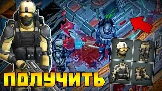 ЛЕГКИЙ СПОСОБ ПОЛУЧИТЬ КЕВЛАРОВУЮ БРОНЮ - Last Day on Earth: Survival