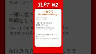 つもりで - With the intention of doing ... - JLPT N2 Quick Grammar