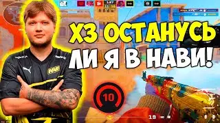 S1MPLE ВОЗМОЖНО УЙДЕТ ИЗ НАВИ! СИМПЛ ГОВОРИТ ПРО СИДНЕЙ И ГОРИТ НА ИНСАЙДЕРОВ ИГРАЯ ФПЛ (CS:2)