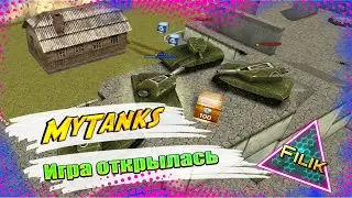 MyTanks открылся | Начинаем играть | Лайфхаки