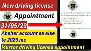 How To Appointment New Driving License Saudi | How To Book Appointment in Absher For Driving License