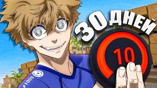 3500 ELO за МЕСЯЦ в CS2 на 10 LVL FACEIT