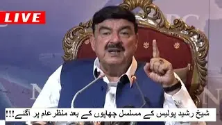 Sheikh Rasheed important press conference || Shamal Radio Live