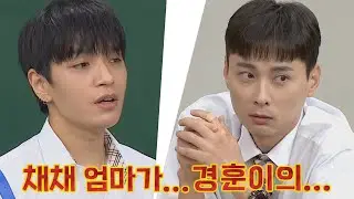 ＂채채의 엄마가 경훈이의...＂ 민경훈(Min Kyung hoon) 잡는 쌈디의 충격 발언😨(?) 아는 형님(Knowing bros) 298회 | JTBC 210918 방송