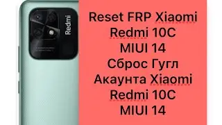 Redmi 10C FRP bypass MIUI 14, Сброс Гугл Акаунта Xiaomi Redmi 10C MIUI 14