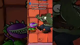 Какой самое не логичное про пвх знаете вы? #пвз #Pvz #реки #реомендации #мем #litcola