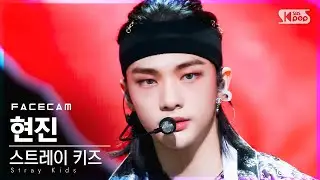 [페이스캠4K] 스트레이 키즈 현진 '소리꾼' (Stray Kids HYUNJIN 'THUNDEROUS' FaceCam)│@SBS Inkigayo_2021.09.05.