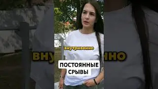 ПОСТОЯННЫЕ СРЫВЫ #метадон #метадоноваяломка #мефедрон