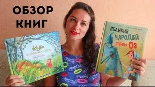 ОБЗОР КНИГ от издательства 
