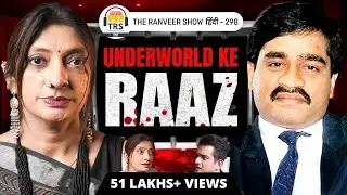 Tihar Jail Stories, False Alligations, Dons Aur Murders - Dawood, Abu Salem | Jigna Vora | TRSH 298