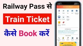 Railway Pass se Train Ticket kaise Book kare Free? How to book train ticket with railway pass online