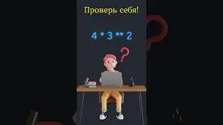 JavaScript приоритет операторов ⚖️ 