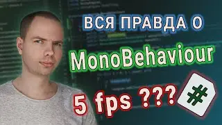 Насколько оптимально использовать MonoBehaviour? Подробности реализации