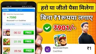 🥰2024 Best Gaming Earning App Without Investment Today | Paise Kamane Wala Game