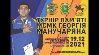 Международный турнир памяти Георгия Манучаряна