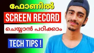 How To Record Screen On Android | Malayalam | Tech Tips |