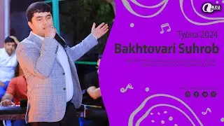 Бахтовари Сухроб - Базми Туёна 2024/Bakhtovari Suhrob - Bazmi tuyona 2024