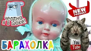 Такой красоты Я еще не видел 🙉🤯 БЛОШИНЫЙ РЫНОК В МОСКВЕ ИВАН РЫБНИКОВ 😊 ДЕЛО ШВАХ ,УТОПАЮ В РОСКОШИ