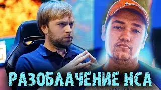 Разоблачение НСа от Головача - LenaGolovach Best Moments Dota 2