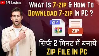What is 7-Zip and How to Install 7-Zip in Pc ? |  7-Zip in 2023 | Install 7-Zip in 2023