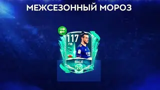 ЭТО ТОПОВЫЙ BALE 117!!!