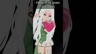 |••Ничего не знаю это тебе!)|°°#Гача #recommendations #gachameme #meme