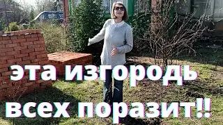 Делаем изгородь, которая всех поразит!