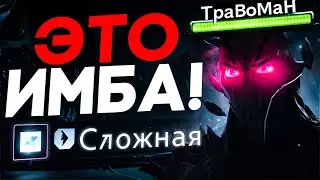 ЕГО ДОЛЖНЫ ПИКАТЬ НА ПРОСЦЕНЕ! 🔥 Имба Дота 2