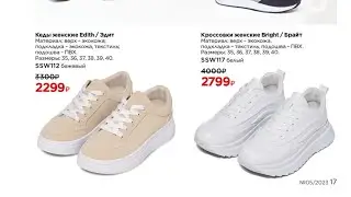 Новинки Фаберлик! Кеды женский Эдит