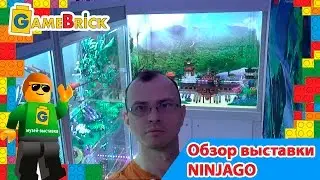 Музей ЛЕГО Обзор выставки по Ninjago в музее моделей из LEGO GameBrick