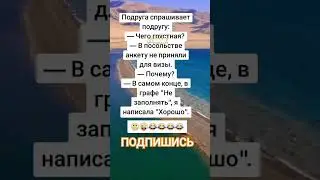 Анекдот про хорошо