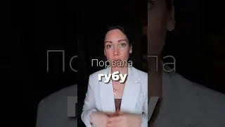 осложнения после филлера в губы 