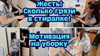 МОТИВАЦИЯ НА УБОРКУ | МОТИВАЦИЯ НА ДОМАШНИЕ ДЕЛА | УБОРКА В ТЕЧЕНИЕ ДНЯ | УБИРАЙСЯ ВМЕСТЕ СО МНОЙ