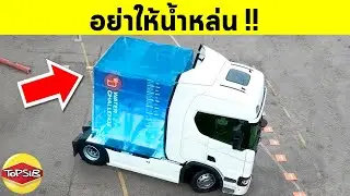 15 ทักษะการขับรถสุดเหลือเชื่อที่ถูกกล้องจับไว้ได้(ขั้นเทพ)