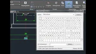 Как вставлять символы в размерный текст: AutoCAD #17