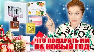 Не знаете что подарить близким на Новый год❓Посмотрите видео! 💥