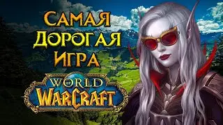 Стоит ли играть World of Warcraft в 2024 году