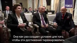 Путин вместе с космонавтами посмотрел фильм Время первых